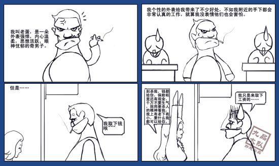 雪国列车封面